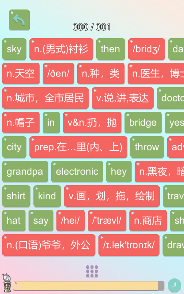 单词超快记