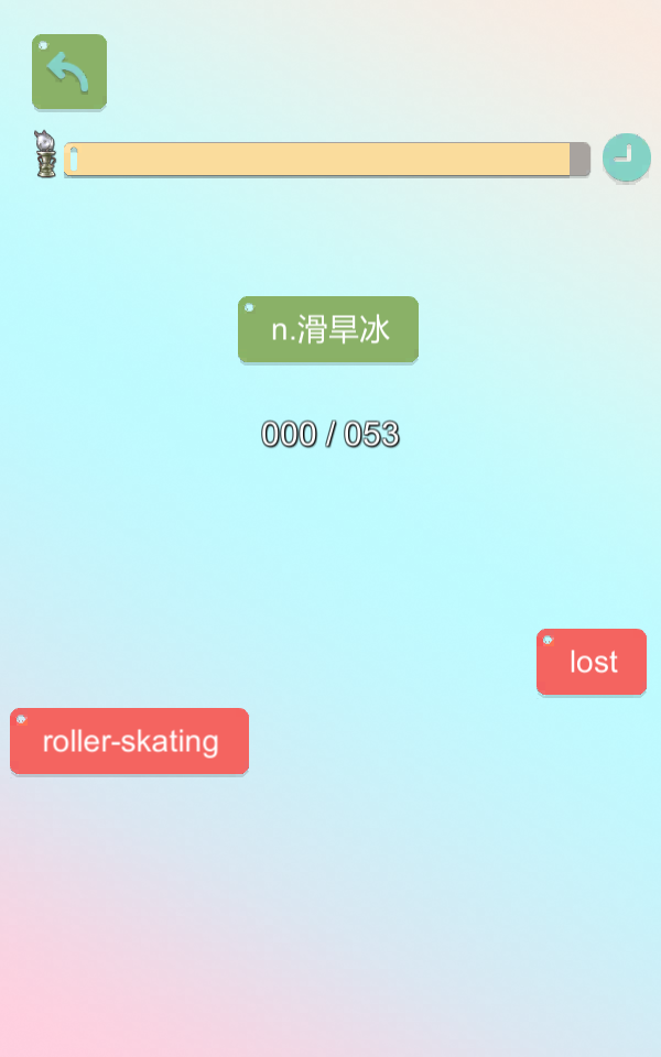 单词超快记